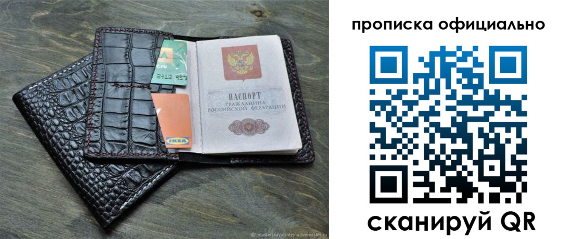 временная регистрация законно в Алагире